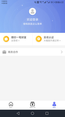 立即贷