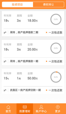 信易贷官网版