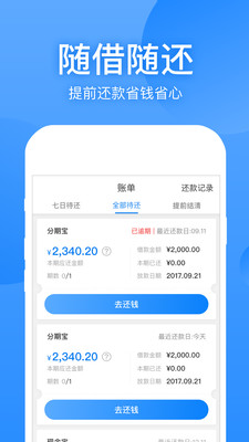 盈盈有钱app官方版最新版本