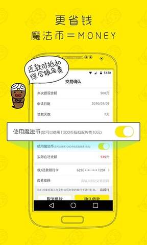 魔法现金官网版