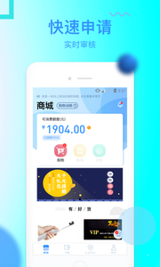 信而富贷款app最新版本