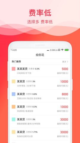 给你花极速版