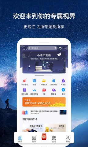 浦大喜奔app最新版本