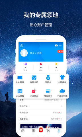 浦大喜奔app最新版本