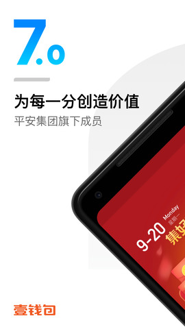壹钱包app安装手机版