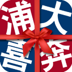 浦大喜奔app最新版本