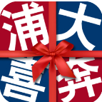 浦大喜奔app最新版本
