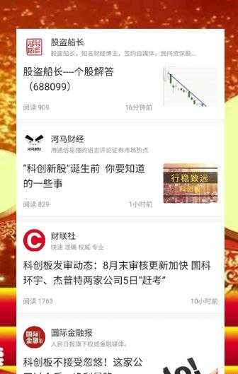 股票资讯宝