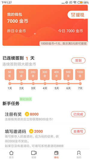 极简资讯