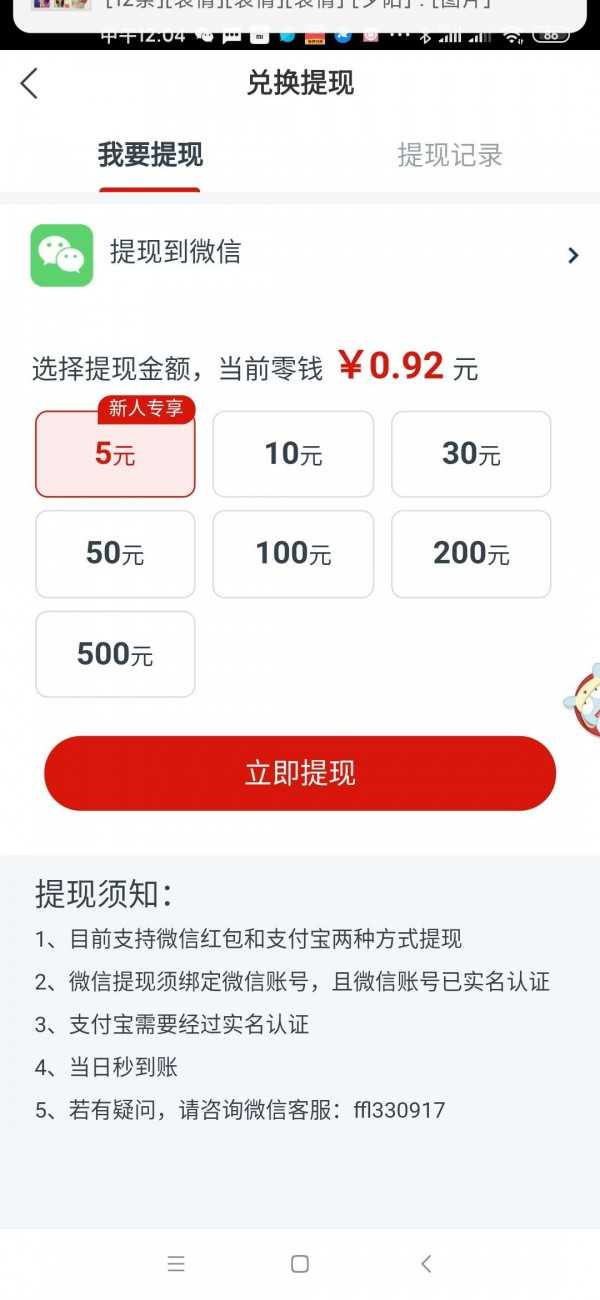 龙虾快讯