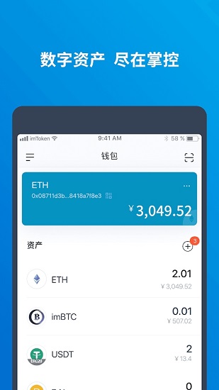 imtoken手机版