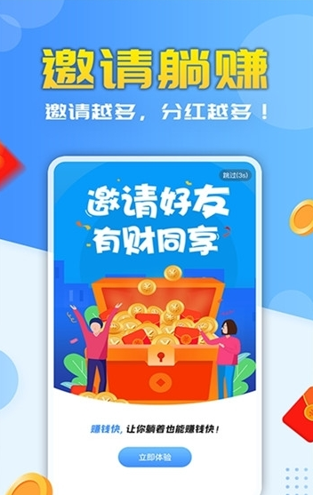 打字录入赚钱平台 v1.5.4
