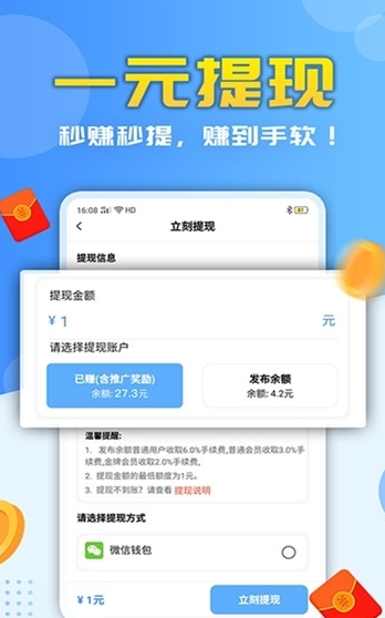 打字录入赚钱平台 v1.5.4