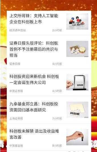 股票资讯宝