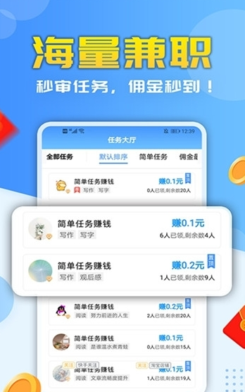 打字录入赚钱平台 v1.5.4