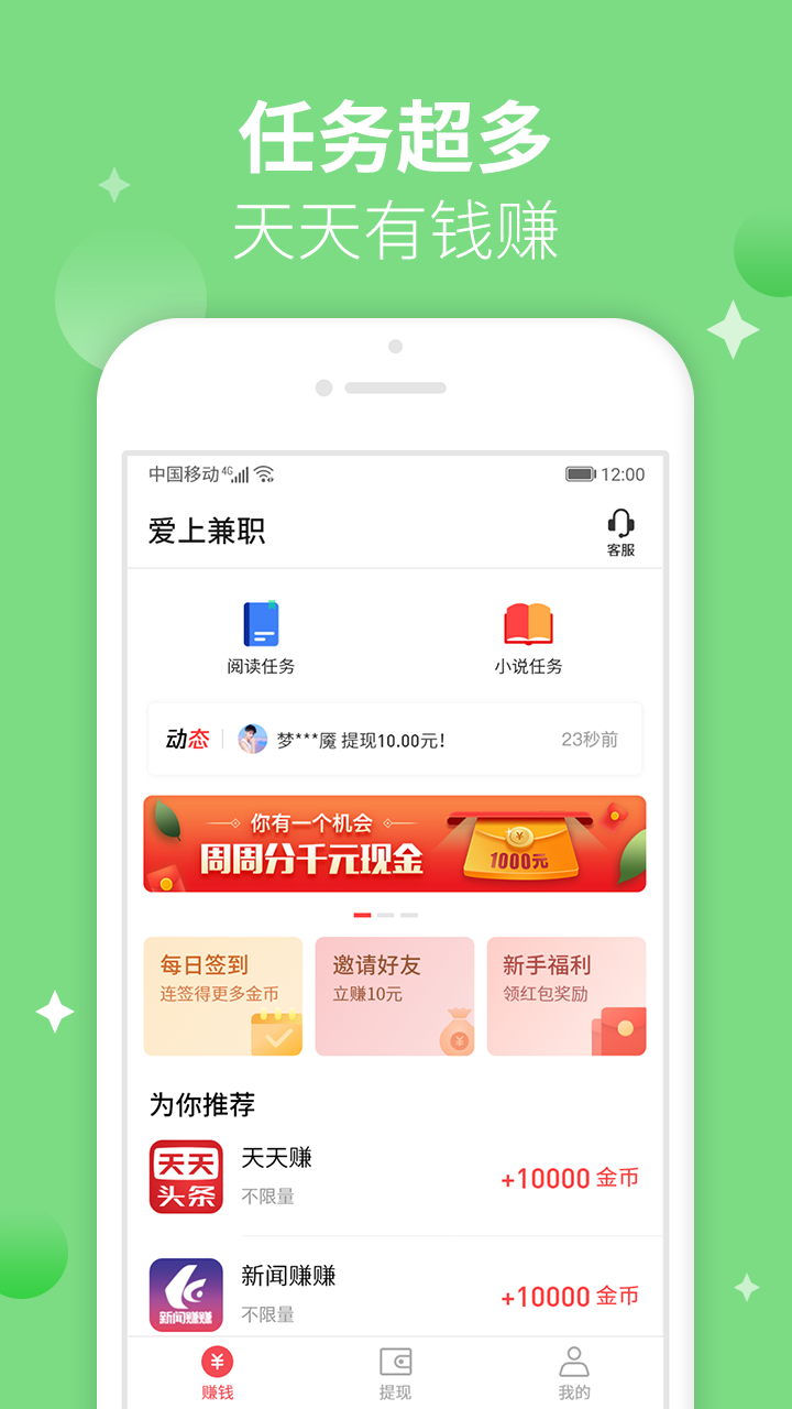 文字录入兼职 v3.23.02