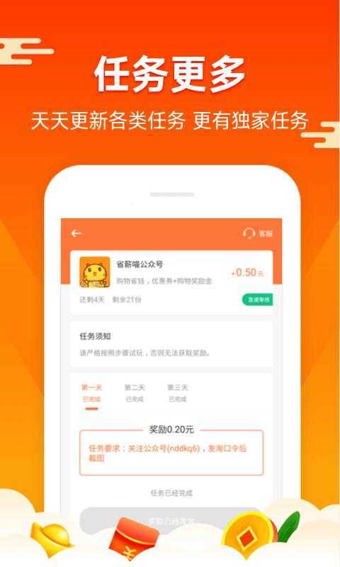 快米打字app
