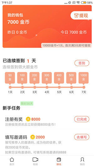 极简资讯