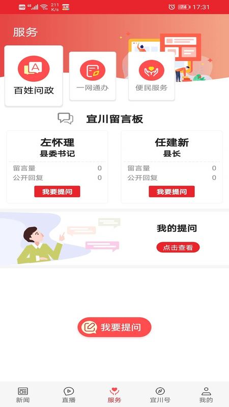爱宜川