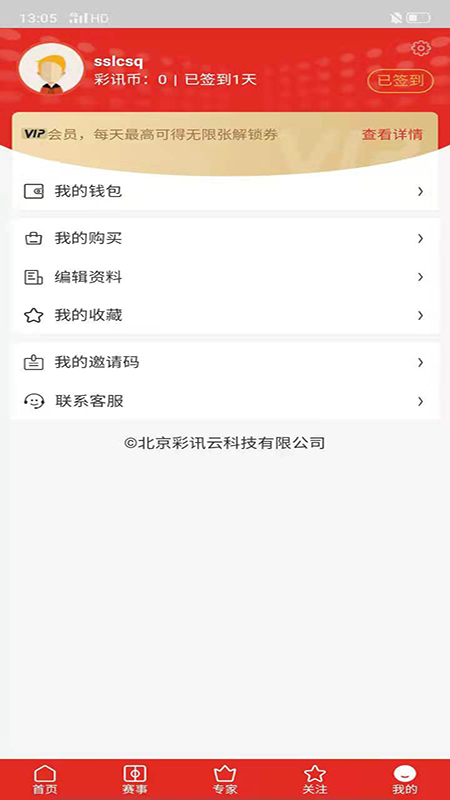 彩讯云