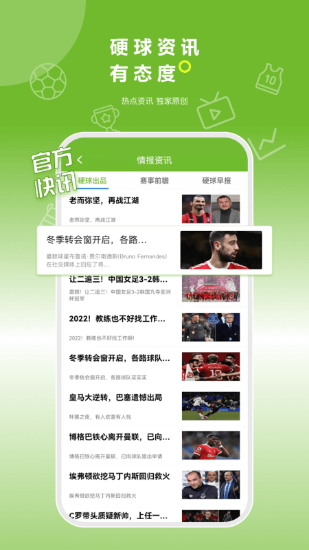 硬球帝