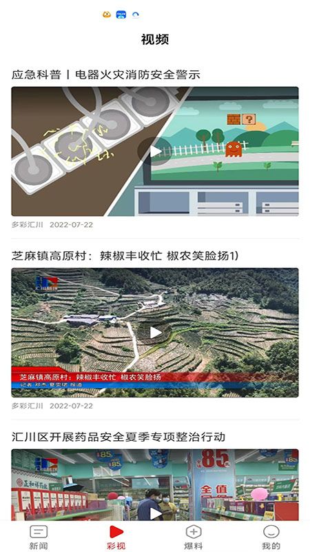 多彩汇川