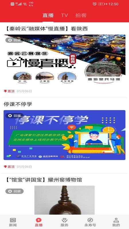 爱永寿
