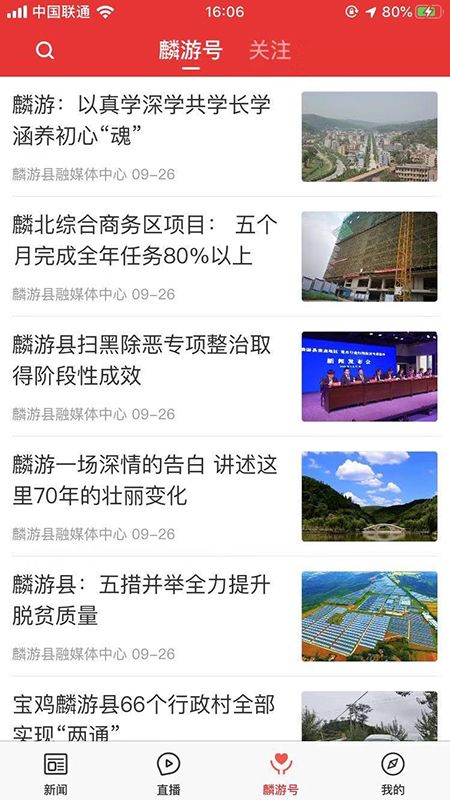 爱麟游