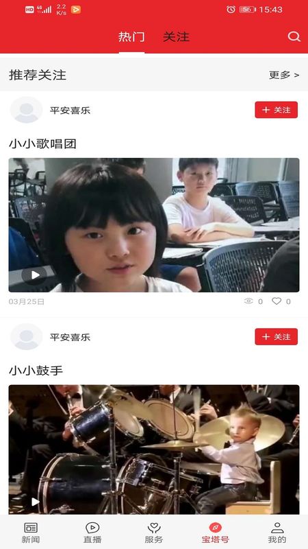 爱宝塔