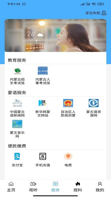 陈巴尔虎旗融媒体