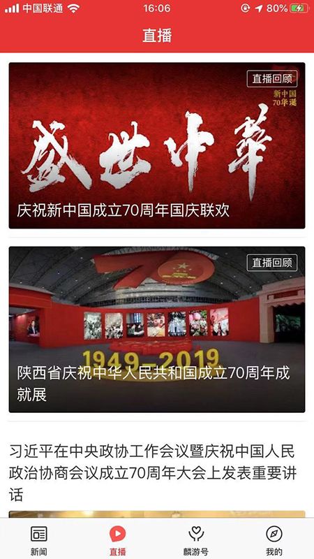 爱麟游