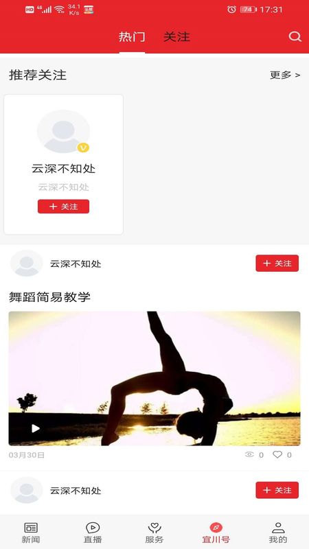 爱宜川