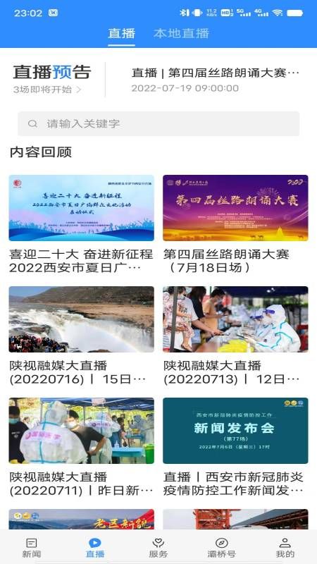爱灞桥_图片2