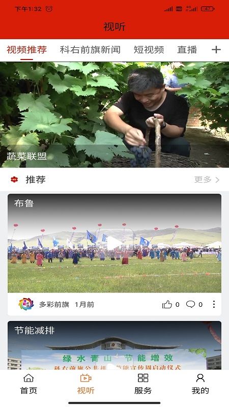 多彩前旗_图片2