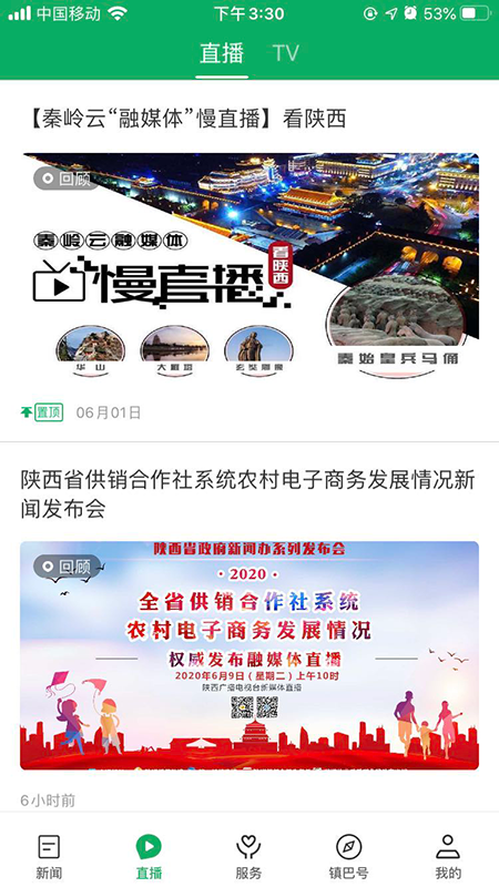 爱镇巴_图片2