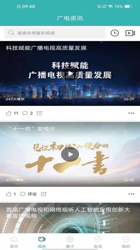 青梅融媒助手_图片2