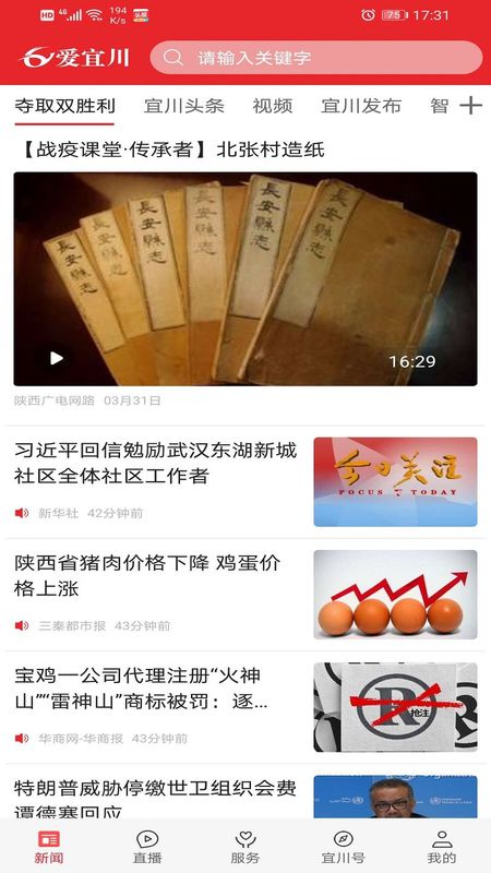 爱宜川_图片1