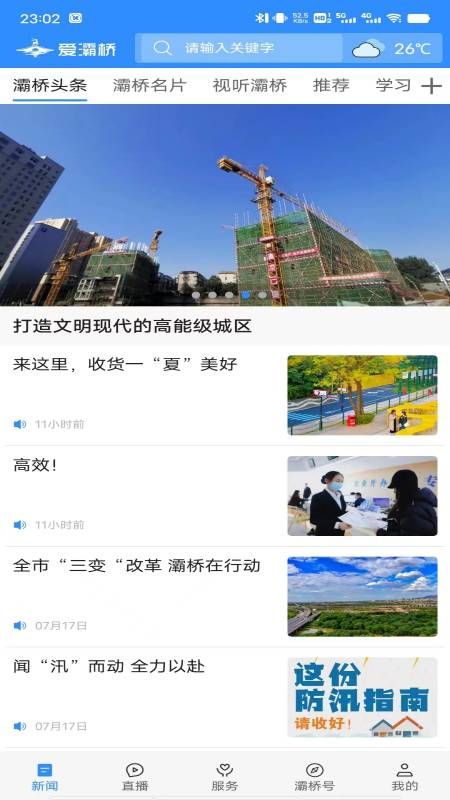 爱灞桥_图片1