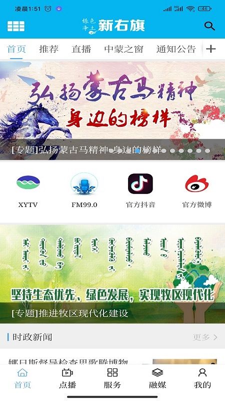 绿色净土新右旗_图片1