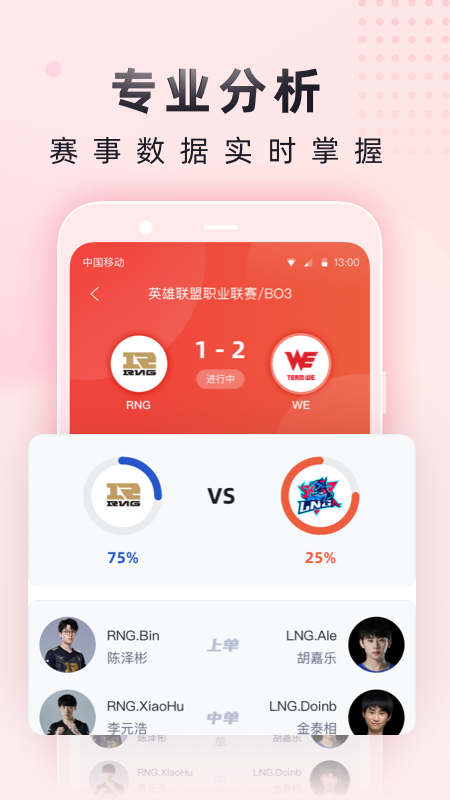 小红瓶电竞_图片2