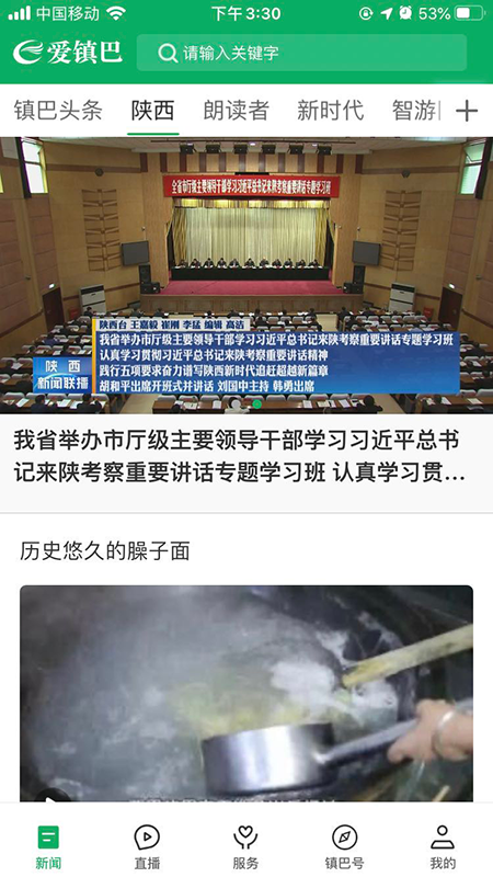 爱镇巴_图片1