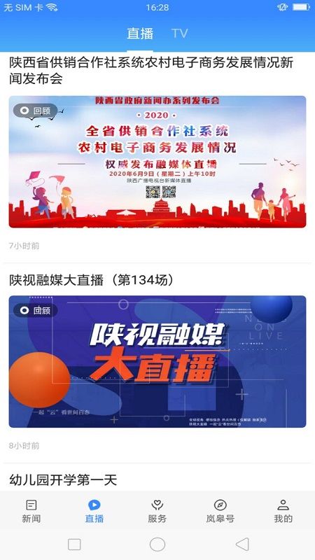 爱岚皋_图片2