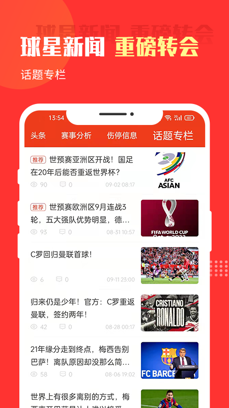 好料比分_图片2