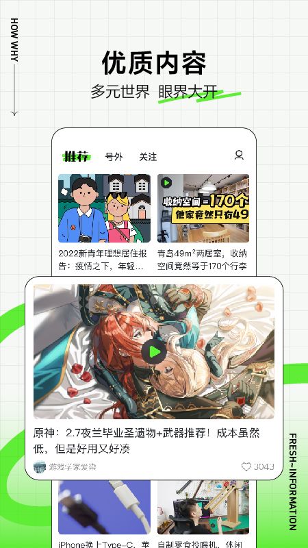 头条号外_图片1