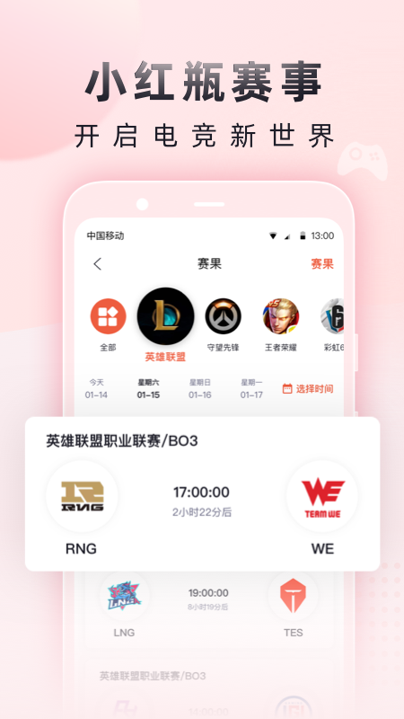 小红瓶电竞_图片1