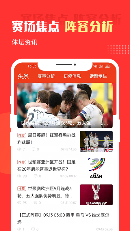 好料比分_图片1