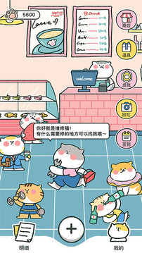 喵喵记账安装