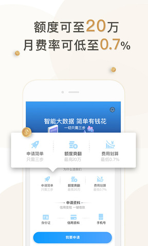 钱进袋app
