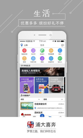 浦大喜奔app官网版
