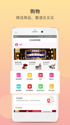 和包支付客户端